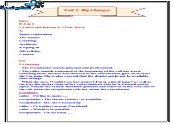 ورق عمل درس Unit 1 Lesson 5 مادة Mega Goal 1 مقررات