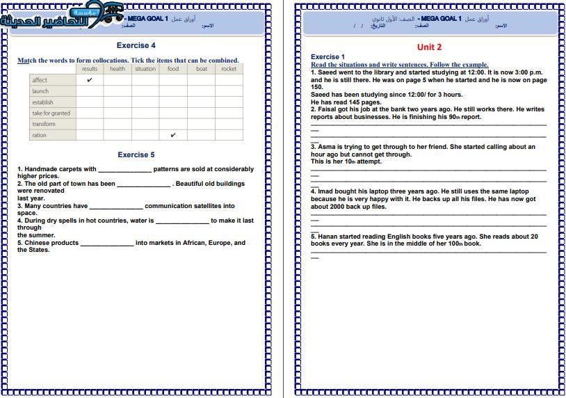 ورق عمل درس Unit 2 Lesson 6 مادة Mega Goal 1 مقررات 