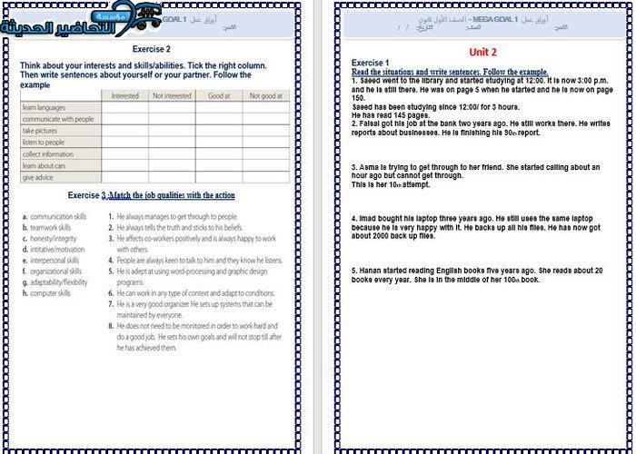 ورق عمل درس Unit 2 Lesson 6 مادة Mega Goal 1 مقررات