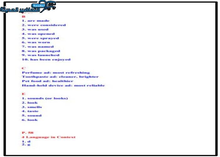 ورق عمل درس Unit 4 Lesson 10 مادة Mega Goal 1 مقررات