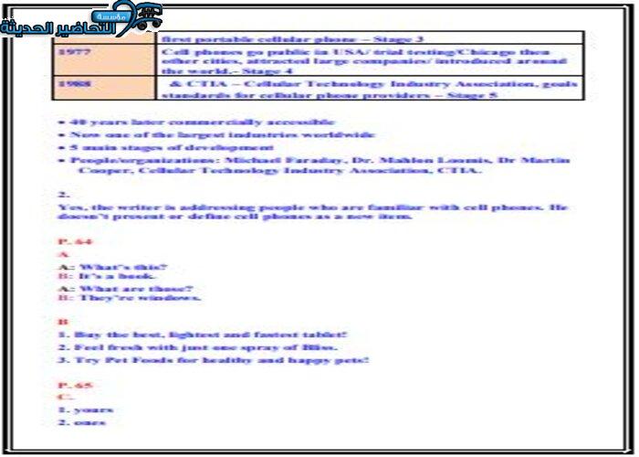 ورق عمل درس Unit 4 Lesson 13 مادة Mega Goal 1 مقررات