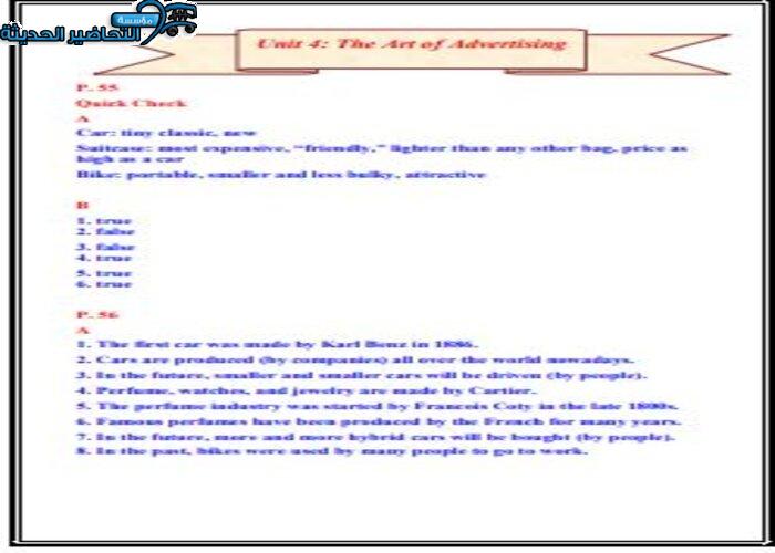 ورق عمل درس Unit 4 Lesson 3 مادة Mega Goal 1 مقررات