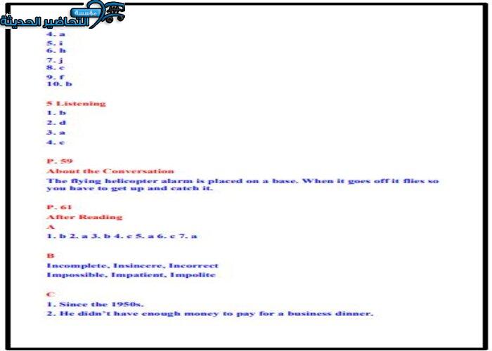 ورق عمل درس Unit 4 Lesson 4 مادة Mega Goal 1 مقررات