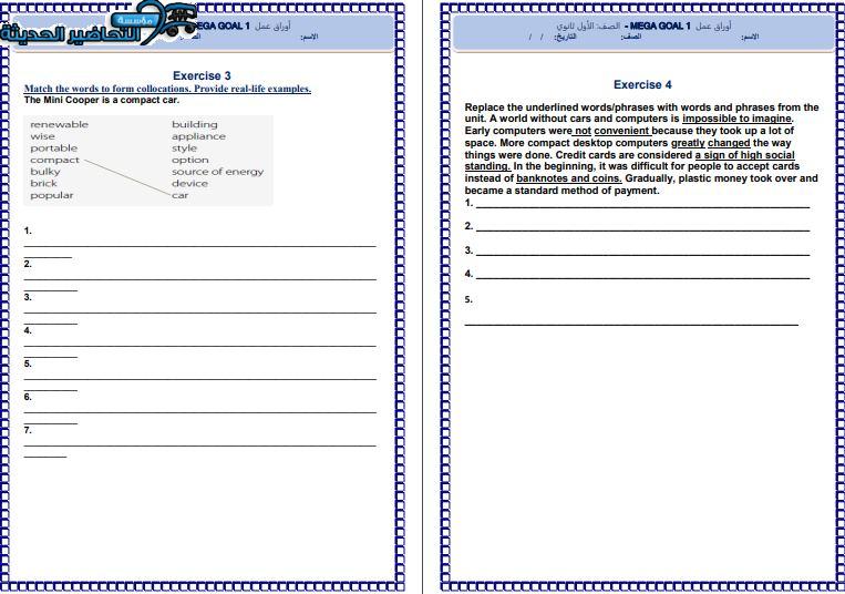 ورق عمل درس Unit 4 Lesson 12 مادة Mega Goal 1 مقررات
