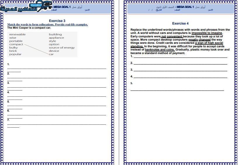 ورق عمل درس Unit 4 Lesson 8 مادة Mega Goal 1 مقررات