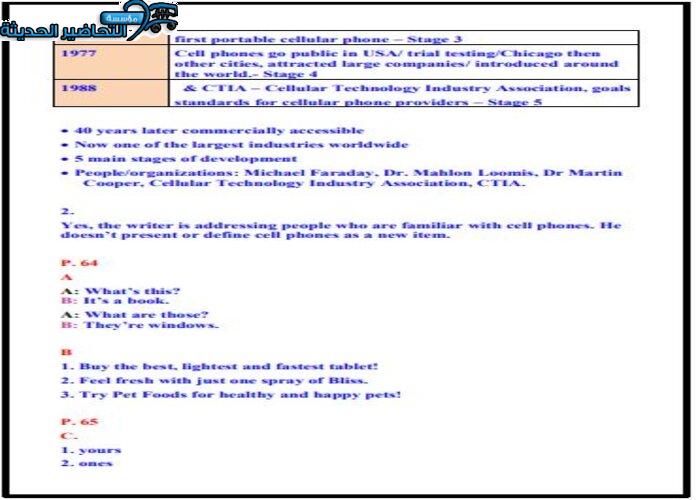 ورق عمل درس Unit 4 Lesson 9 مادة Mega Goal 1 مقررات