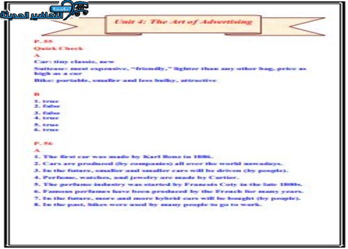 ورق عمل درس Unit 4 Lesson 9 مادة Mega Goal 1 مقررات
