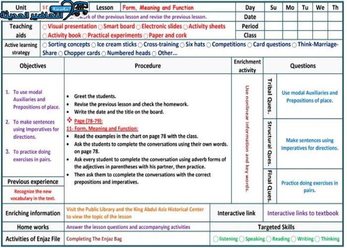 ورق عمل درس Unit 5 Lesson 10 مادة Mega Goal 1 مقررات