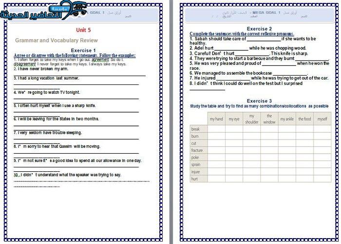 ورق عمل درس Unit 5 Lesson 9 مادة Mega Goal 1 مقررات