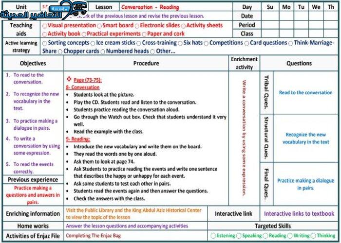 ورق عمل درس Unit 5 Lesson 9 مادة Mega Goal 1 مقررات