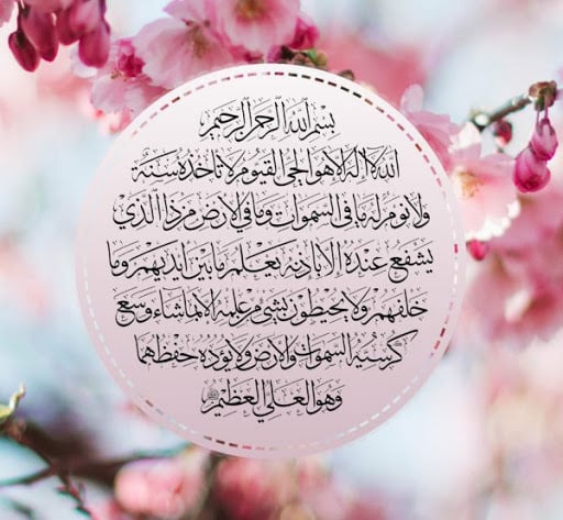 ورق عمل درس آيه الكرسي مادة الفقة والسلوك الصف الثالث الابتدائي