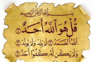 ورق عمل درس الإخلاص حفظ مادة القرآن الكريم أول كبيرات الفصل الدراسي الأول 1441