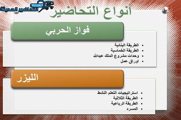 أنواع تحاضير مادة العلوم الصف الأول الابتدائي