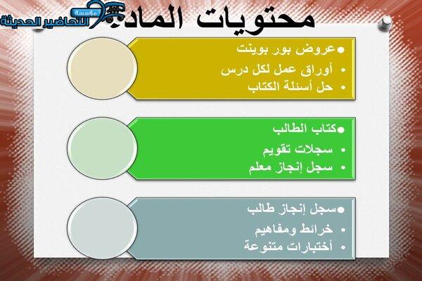 محتويات مادة العلوم الصف الأول الابتدائي