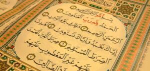 ورق عمل درس الفاتحة حفظ مادة القرآن الكريم أول كبيرات الفصل الدراسي الأول 1441