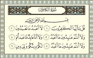 ورق عمل درس الكافرون حفظ مادة القرآن الكريم أول كبيرات الفصل الدراسي الأول 1441