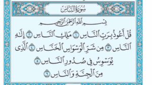 ورق عمل درس الناس حفظ مادة القرآن الكريم أول كبيرات الفصل الدراسي الأول 1441