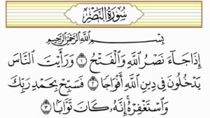 ورق عمل درس النصر حفظ مادة القرآن الكريم أول كبيرات الفصل الدراسي الأول 1441