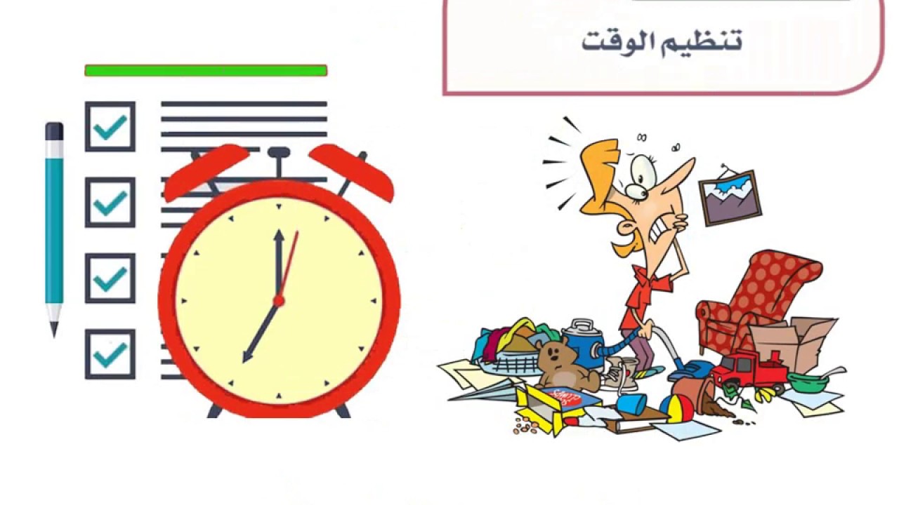 ورق عمل درس تنظيــم الوقــت الدراسات الاجتماعية اول متوسط فصل دراسي اول 1443 هـ
