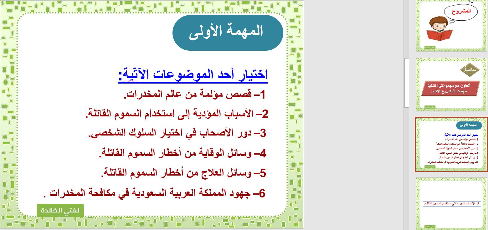 ورق عمل درس رسم بعض الكلمات