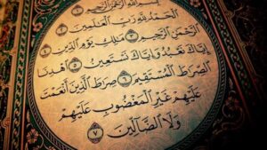 ورق عمل درس سورة الفاتحة مادة القرآن الكريم مجتمع بلا أمية الفصل الدراسي الأول 1441