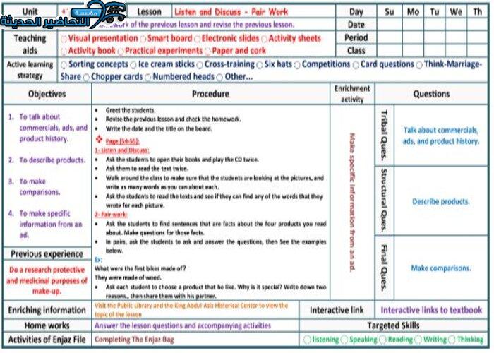ورق عمل درس Unit 4 Lesson 3 مادة Mega Goal 1 مقررات