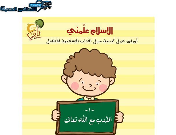 ورق عمل رياض الأطفال التعليم عن بعد ورق عمل رياض الأطفال التعليم عن بعد