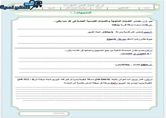 تحضير مادة رياضيات 6 مقررات