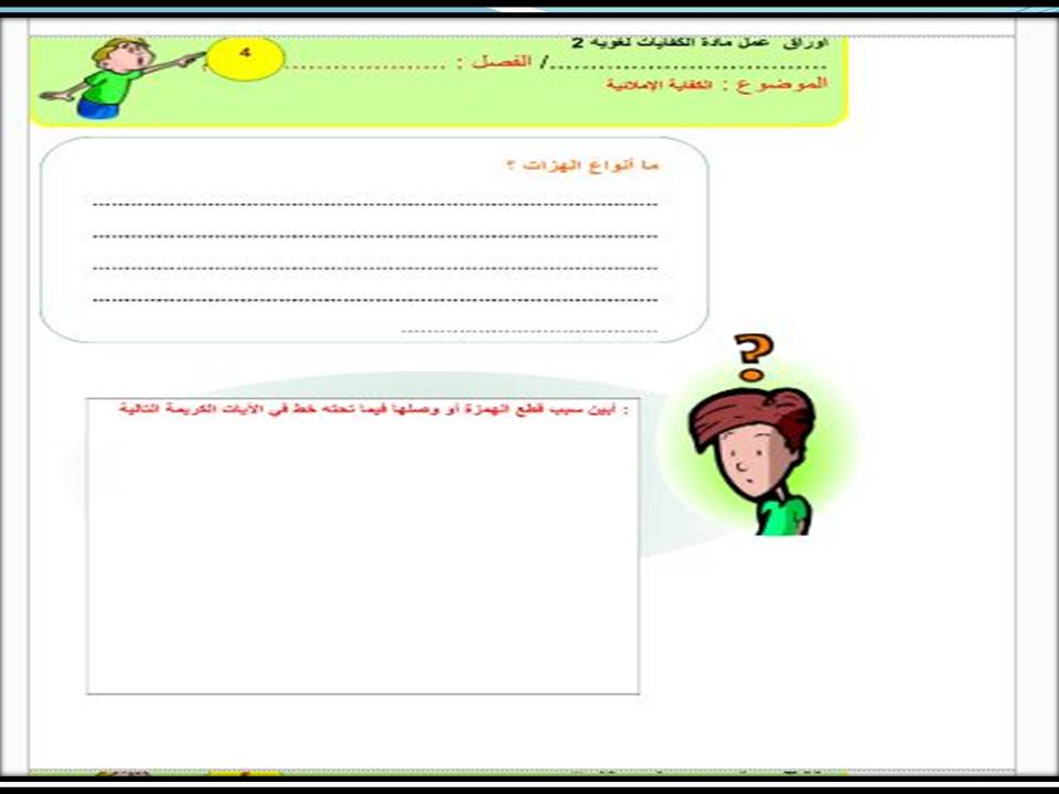 اختبار منصة مدرستي كفايات لغوية 1-2 مسارات الفصل الثاني اختبار منصة مدرستي كفايات لغوية 1-2 مسارات الفصل الثاني