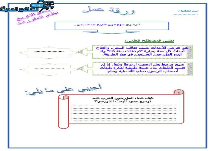 كتاب الطالب لمادة التاريخ مقررات