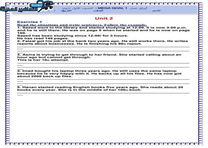 حل اسئلة درس Unit 2 Lesson 3 مادة Mega Goal 1 مقررات
