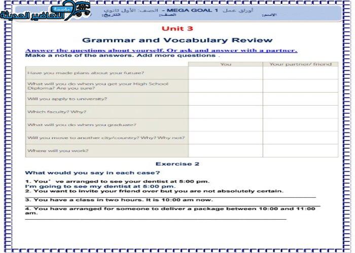 حل اسئلة درس Unit 3 Lesson 12 مادة Mega Goal 1 مقررات