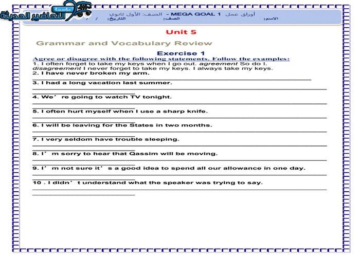 تحضير درس Unit 5 Lesson 4 مادة Mega Goal 1 مقررات