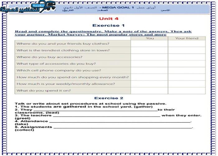 حل اسئلة درس Unit 4 Lesson 10 مادة Mega Goal 1 مقررات