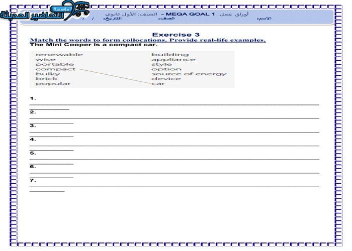 حل اسئلة درس Unit 4 Lesson 9 مادة Mega Goal 1 مقررات