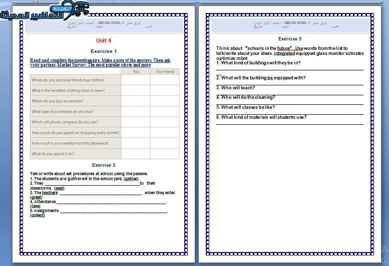حل اسئلة درس Unit 4 Lesson 2 مادة Mega Goal 1 مقررات