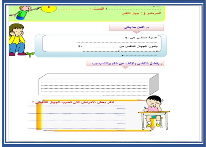 مفردات الدرس منصه مدرستى مادة احياء 2-2 مسارات الفصل الثاني مفردات الدرس منصه مدرستى مادة احياء 2-2 مسارات الفصل الثاني