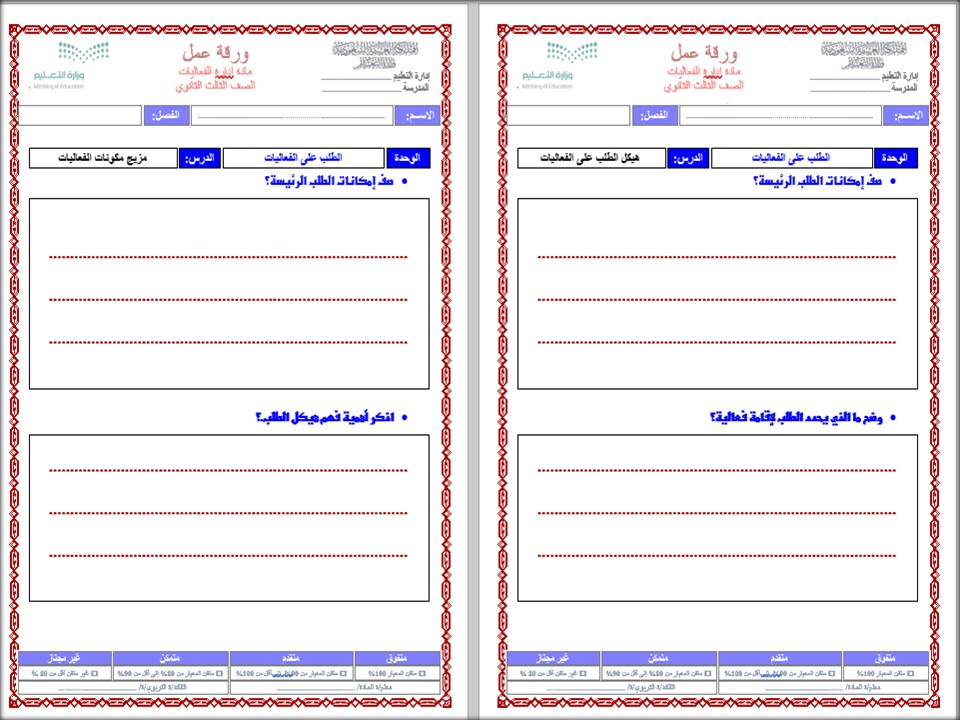 حل أسئلة ادارة الفعاليات مسارات حل أسئلة ادارة الفعاليات مسارات