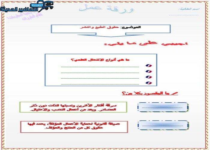 بور بوينت مادة الحاسب الألي 1 مقررات