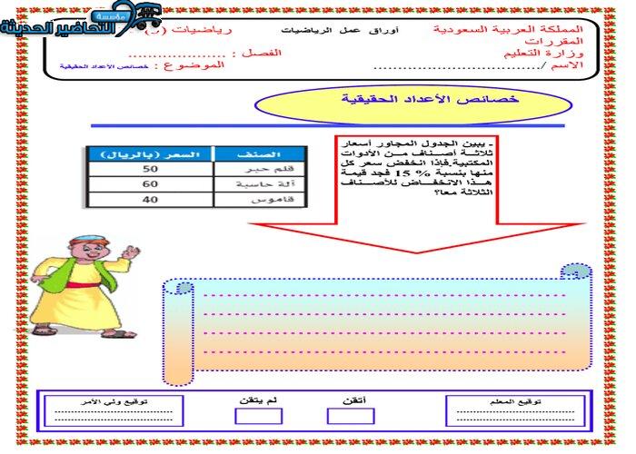 تحضير عين مادة الرياضيات 3 مقررات