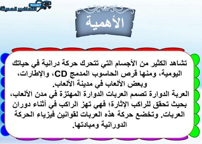 ورق عمل مادة فيزياء 2 مقررات