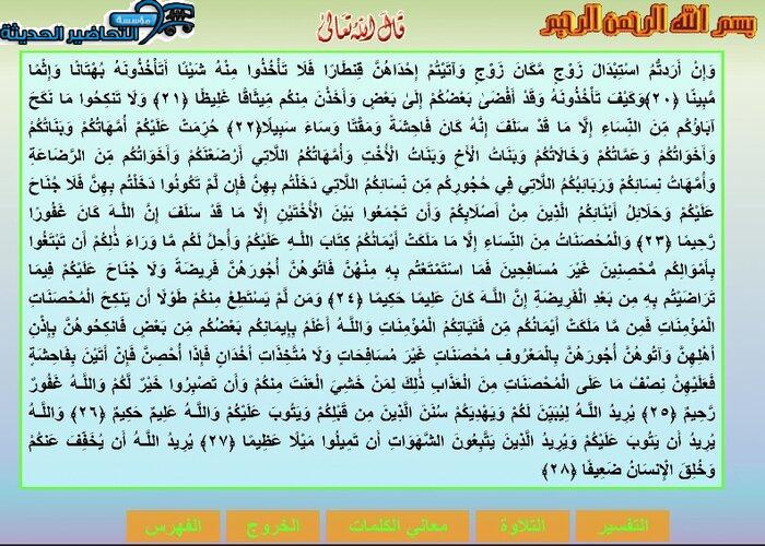 ورق عمل مادة قرآن 2 مقررات
