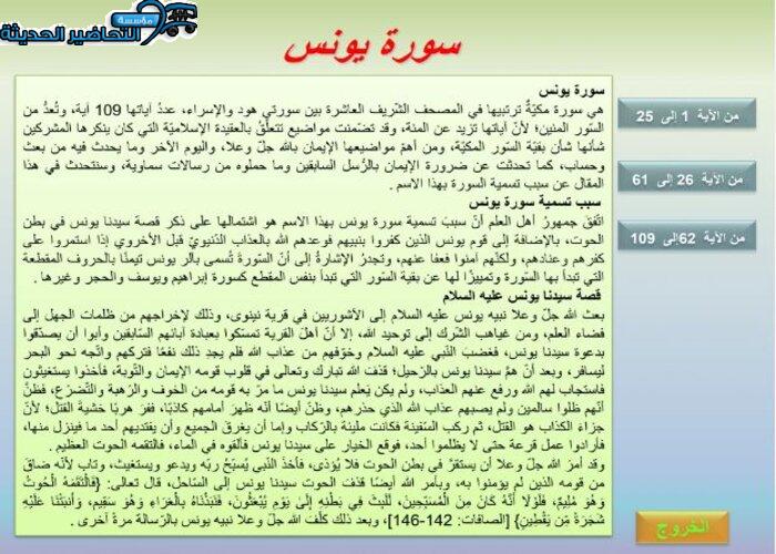 تحضير مادة قرأن1 ثانوى مقررات