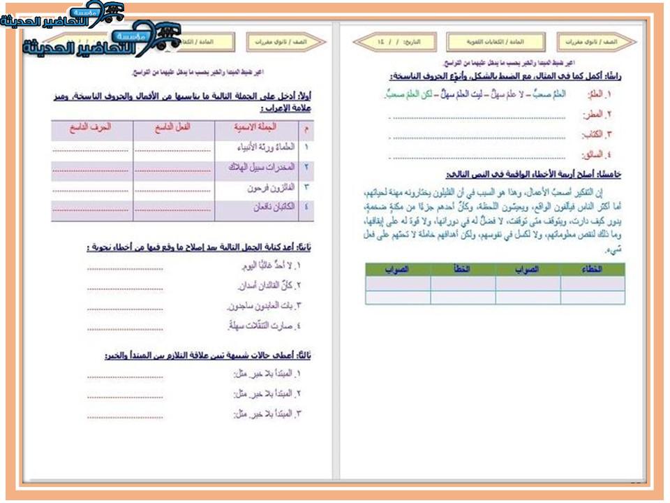 حل أسئلة كفايات لغوية 1 ثالث ثانوي