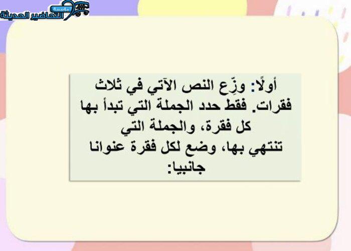 ورق عمل مادة كفايات لغوية 1 مقررات