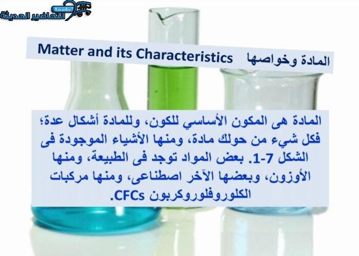 ورق عمل مادة كيمياء 1 مقررات