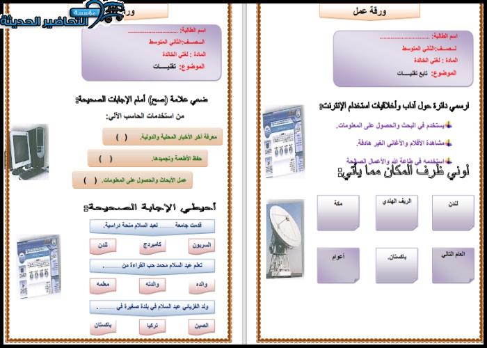 ورق عمل مادة لغتي