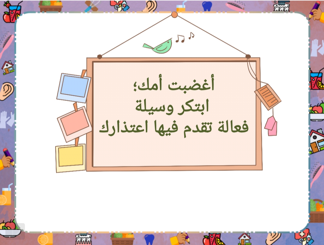 ورق عمل مادة مهارات حياتيه وتربية اسرية الصف الاول الابتدائي الفصل الدراسي الثاني