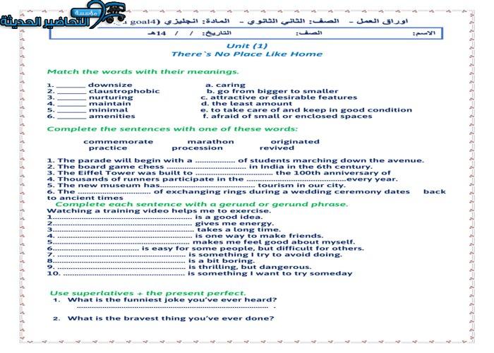 ورق عمل ماده ميجا جول Mega Goal 4 مقررات