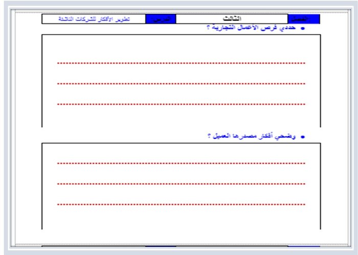 اختبار منصة مدرستي مقدمة في الاعمال 1-2 مسارات الفصل الثاني اختبار منصة مدرستي مقدمة في الاعمال 1-2 مسارات الفصل الثاني